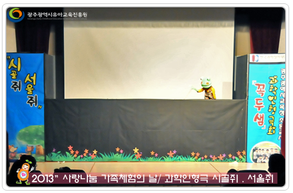 시골쥐와 서울쥐8 사본.jpg